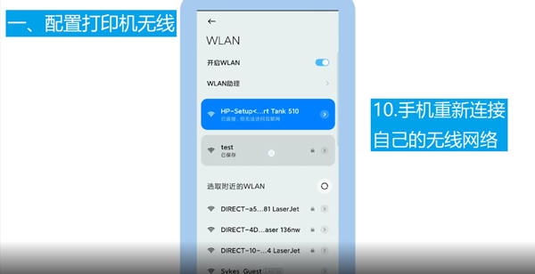 惠普云打印机怎么连接手机