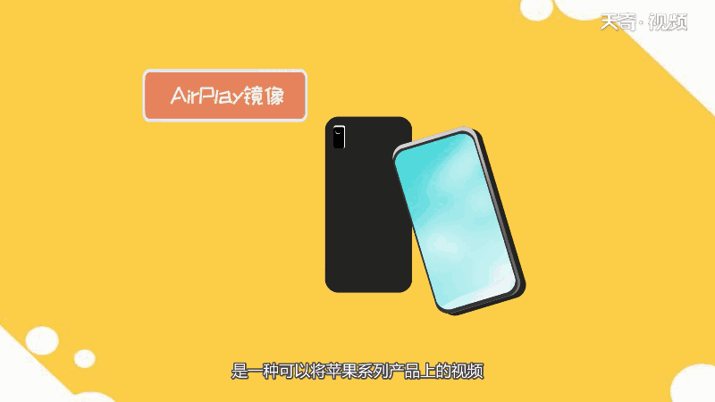 airplay镜像一直在查找 airplay镜像一直在查找怎么办