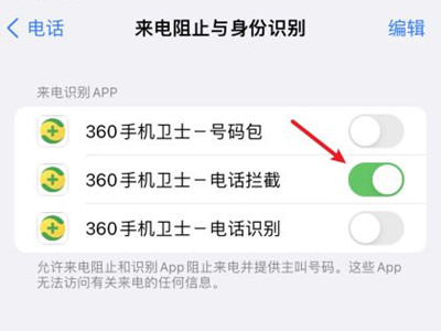 苹果手机怎么设置阻止陌生来电