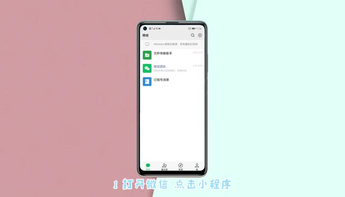 微信打麻将怎么创房间 微信怎么开房间和朋友一起打麻将