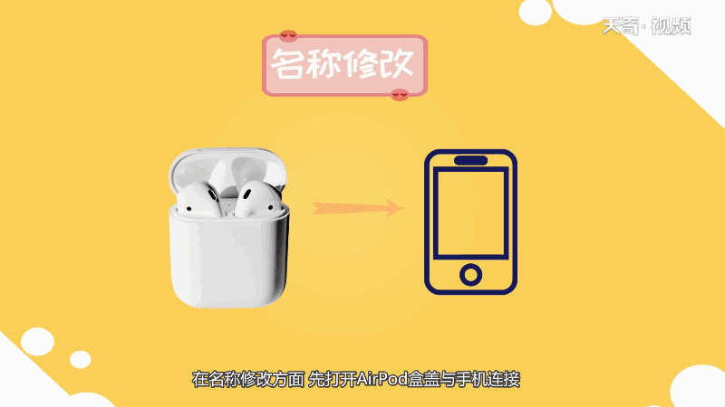 airpods2使用技巧 airpods2有什么使用技巧