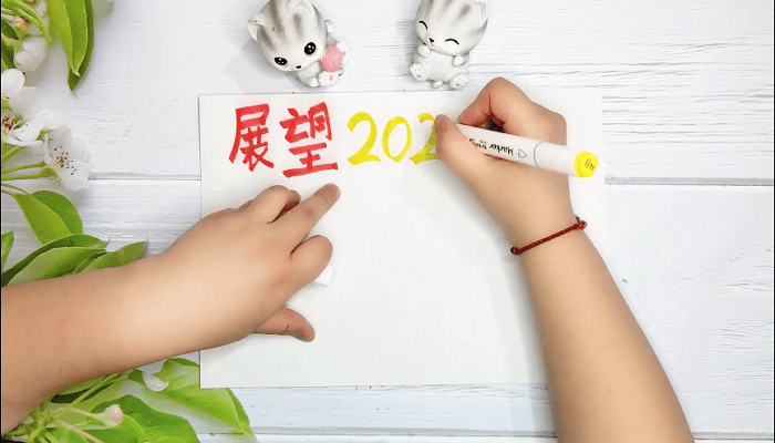 ​回顾2019展望2020手抄报 ​回顾2019展望2020画报