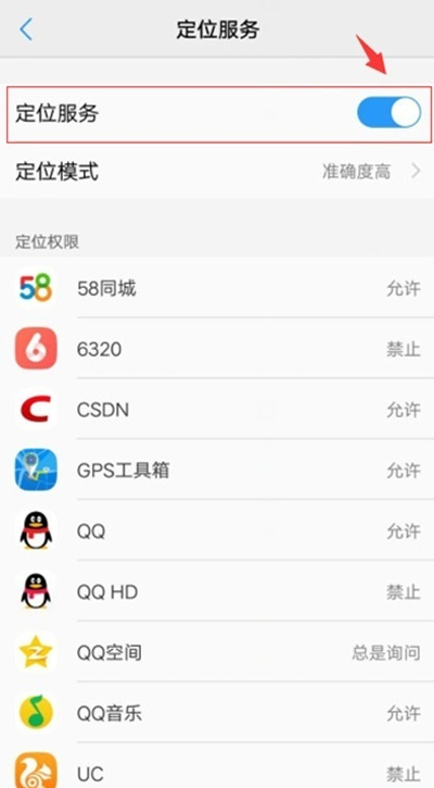 vivoy81怎么开启定位 vivoy81开启定位的方法