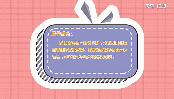 路由器怎么改密码 怎么给路由器改密码