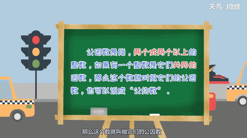 20的因数有哪些数字 20的因数