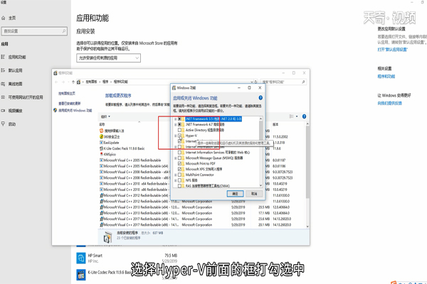 win10怎么打开自带虚拟机