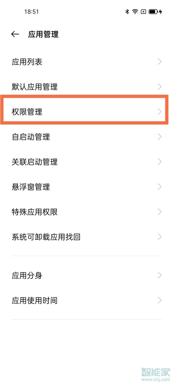 腾讯课堂怎么关闭麦克风权限