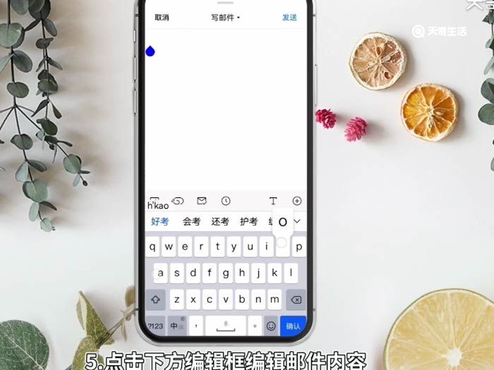 qq邮件怎么发 qq邮件怎么发送到邮箱