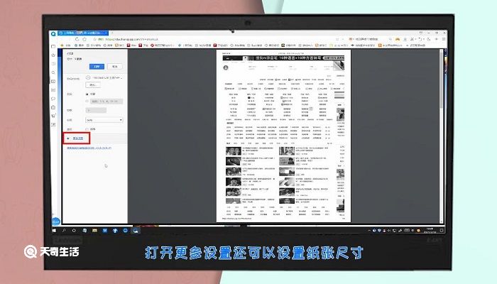 打印机快捷键是什么 电脑上打印机快捷键是什么