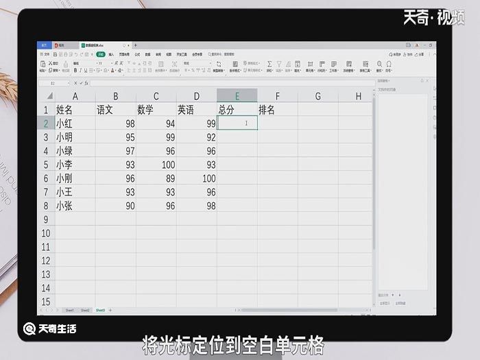 求和公式excel 求和公式excel怎么做