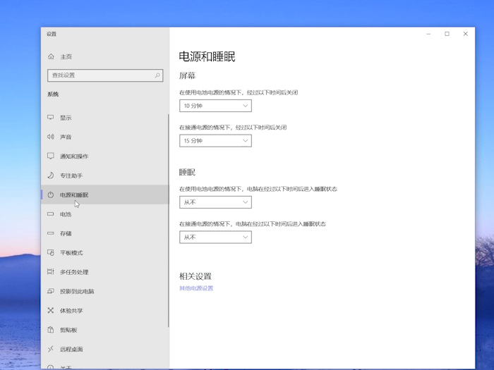 电脑自动锁屏在哪里设置 电脑自动锁屏怎么设置方法