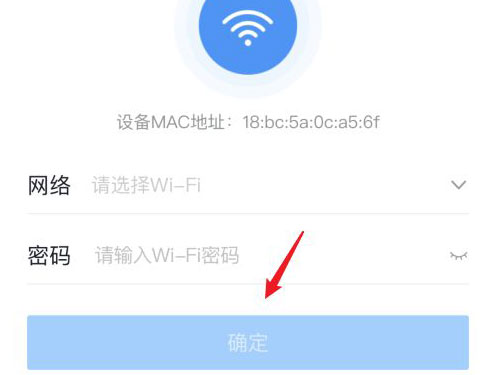 钉钉打卡机怎么连接wifi