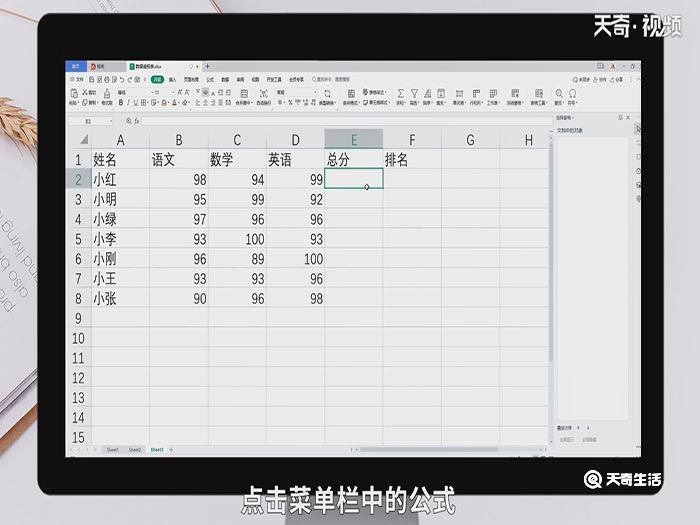 求和公式excel 求和公式excel怎么做