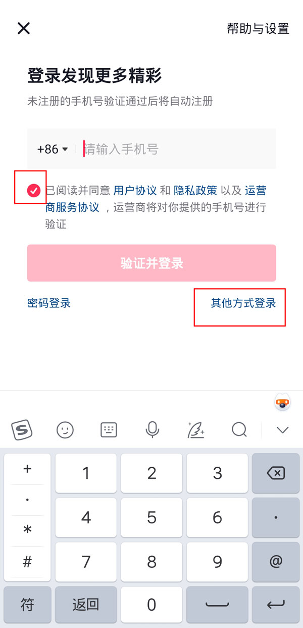 抖音怎么获取微信登录授权
