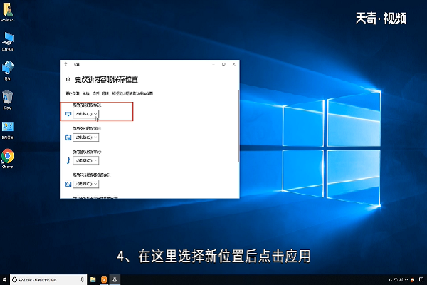 win10怎么改变默认存储位置