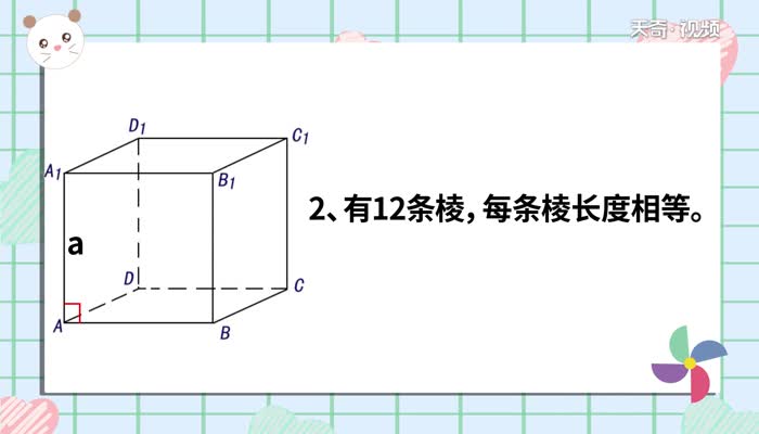 正方形体积公式是什么  正方形体积公式是怎样的