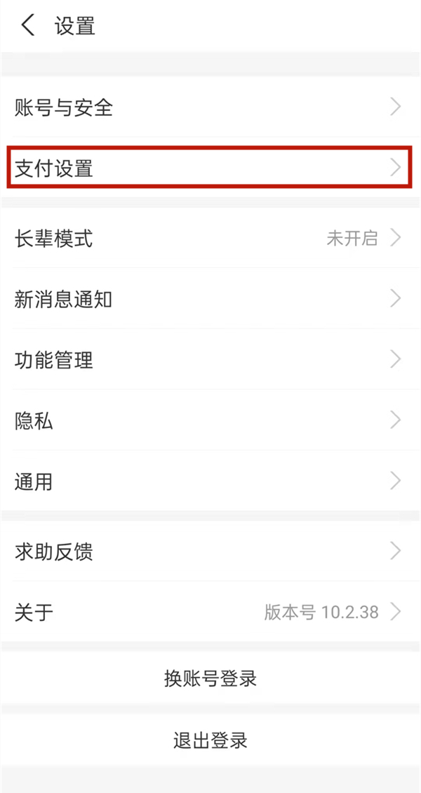 支付宝怎么取消优酷自动续费