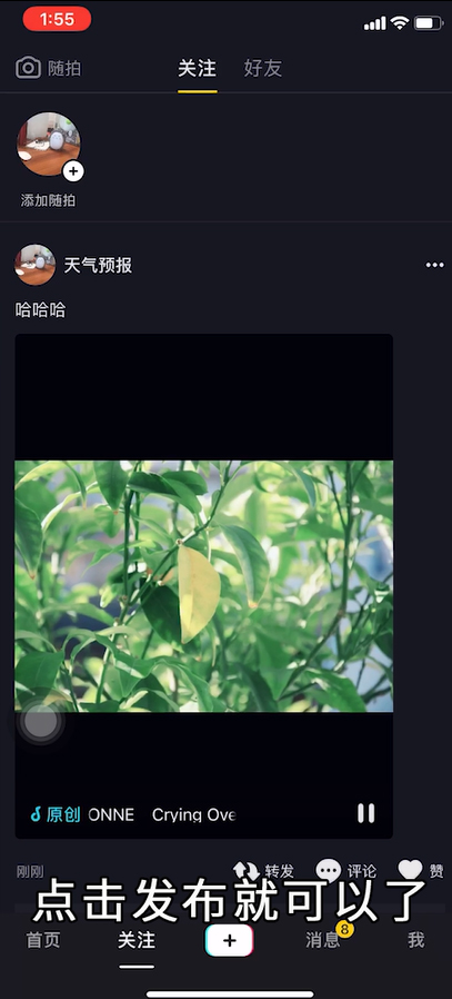 抖音怎么把照片做成视频