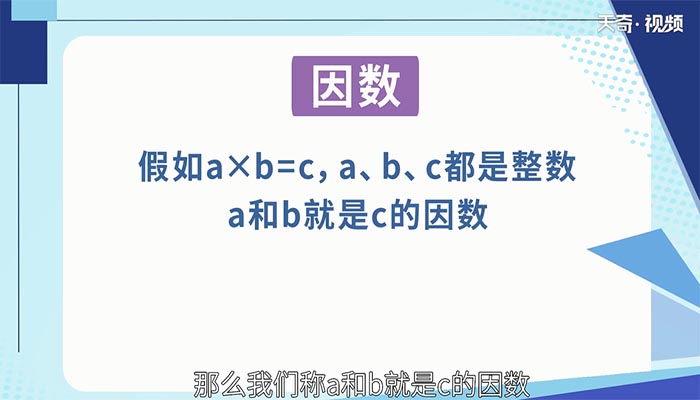 32有几个因数 32的因数有哪些