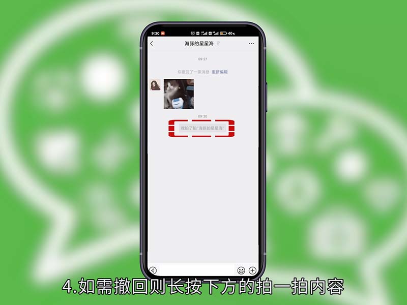 微信拍一拍怎么撤回 微信拍一拍怎么撤回 