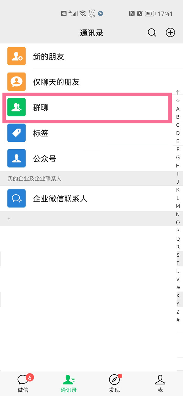自己建的群在哪里找得到