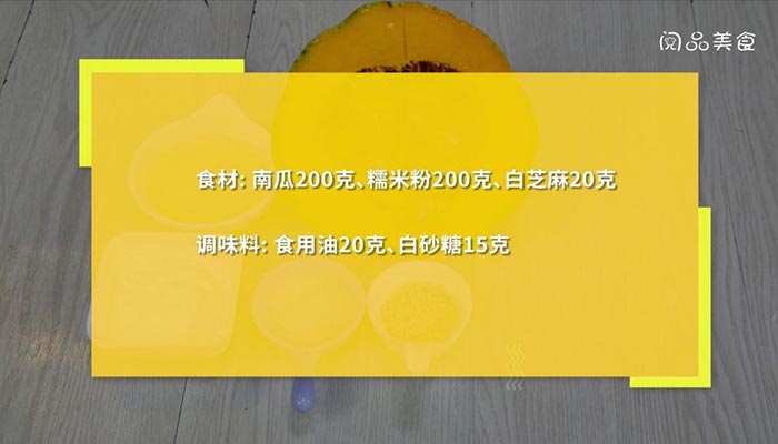 黄金球 黄金球的做法