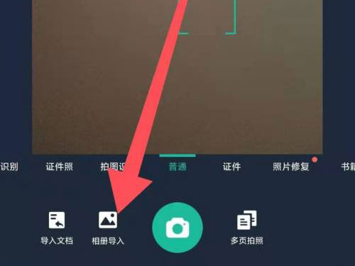 手机照片怎么变成扫描件