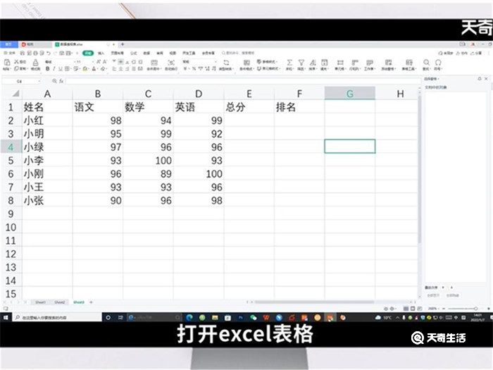 excel如何求和 excel怎么求和