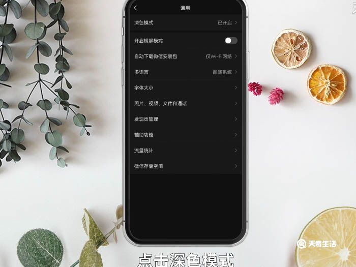微信背景图怎么恢复原来的白色 微信背景图怎么恢复
