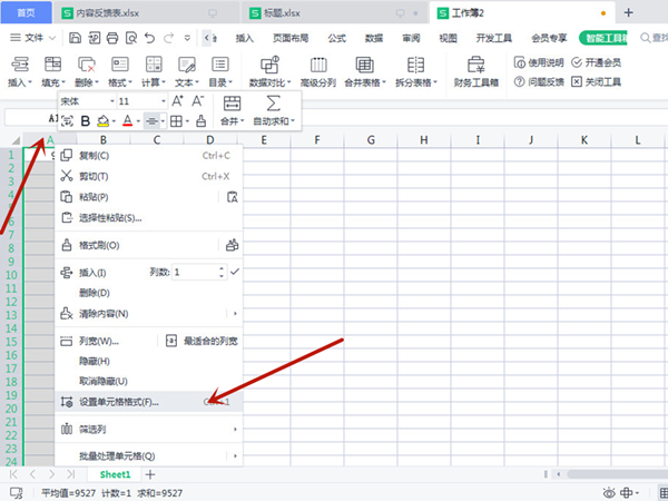 excel怎么添加固定数字前缀