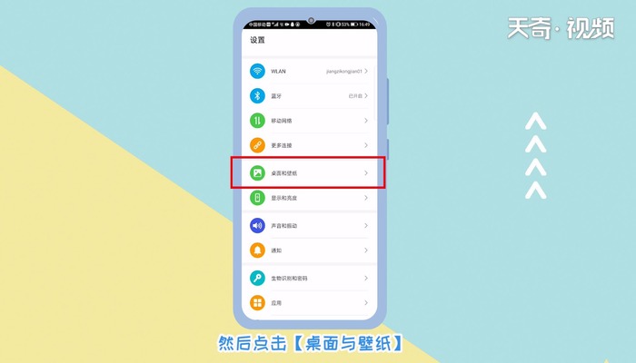 华为设置锁屏壁纸 华为设置锁屏壁纸的方法