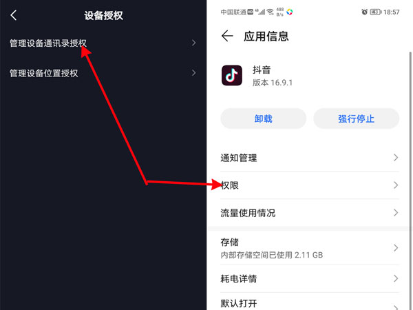 抖音怎么关闭通讯录好友