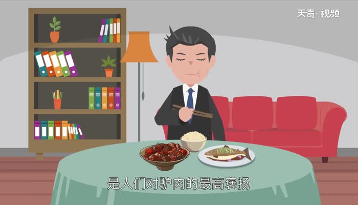 驴肉不能和什么一起吃 吃驴肉不能吃什么水果