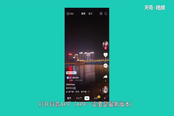 抖音动态壁纸怎么设置 怎么设置抖音动态壁纸