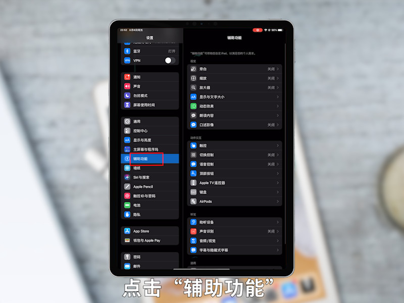 ipad怎么截屏 ipad怎么截屏的方法