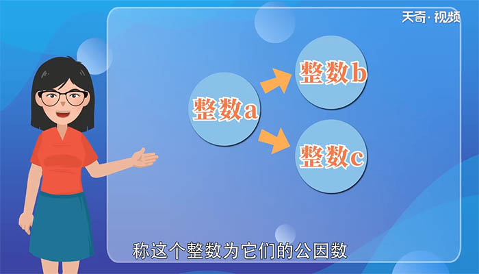 6和9最大的公因数 6和9最大的公因数是多少