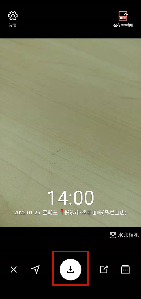 水印相机打卡记录怎么修改时间