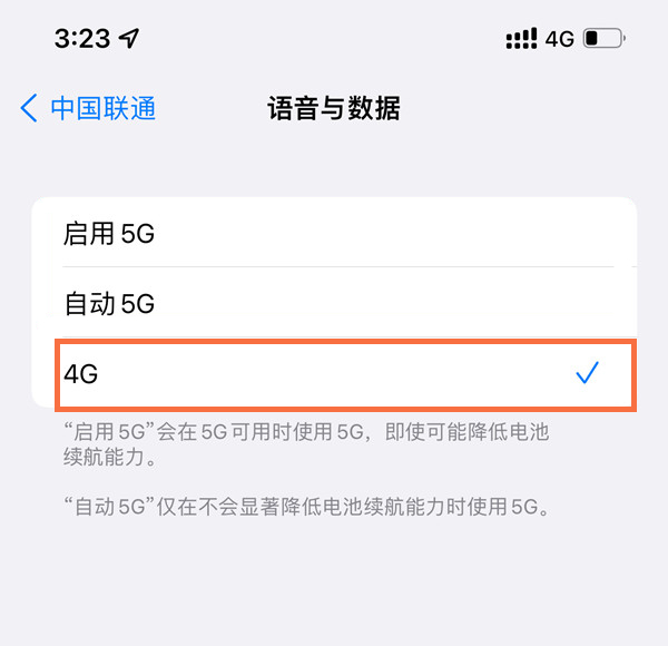 苹果13怎么关5g用4g