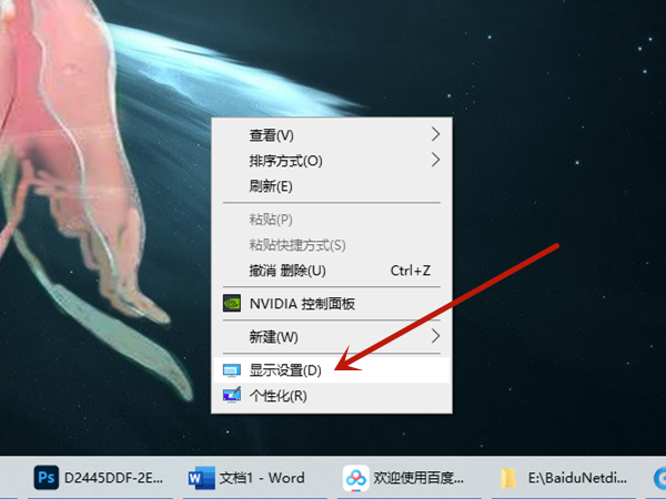 win10刷新率怎么设置