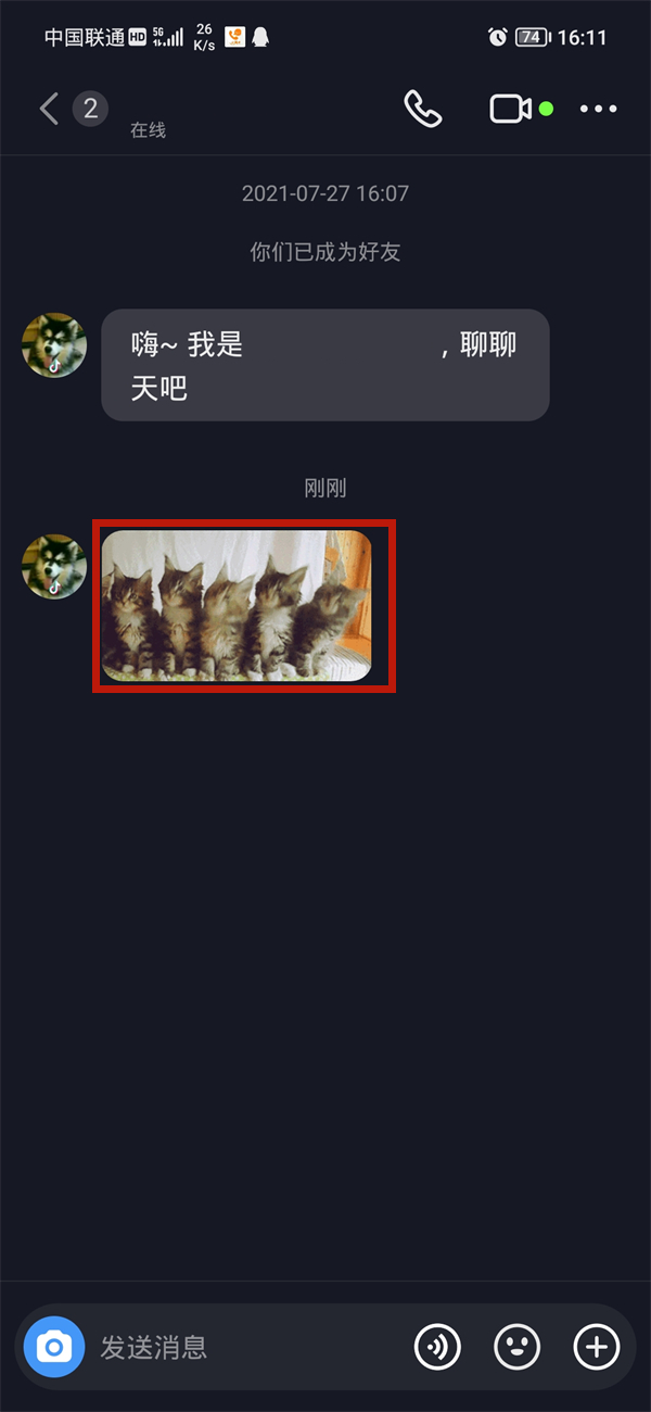 抖音怎么添加表情包