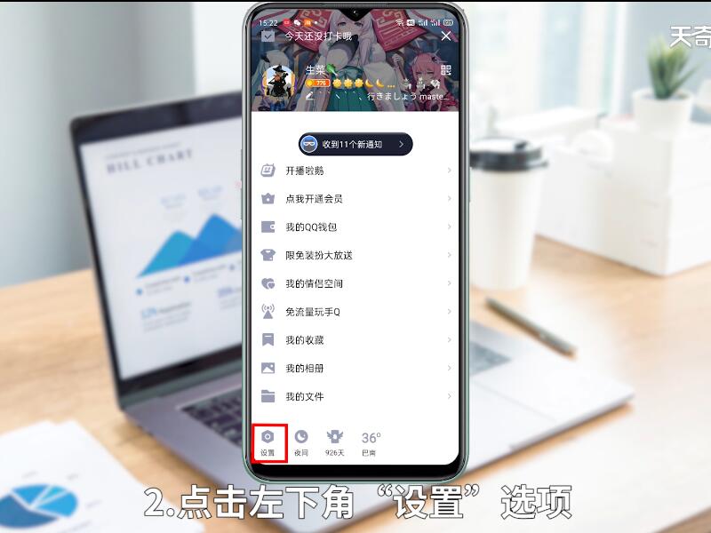 QQ密码怎么修改 QQ密码怎样修改