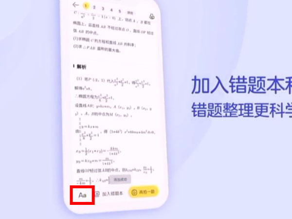 喵喵机怎么调整字体大小