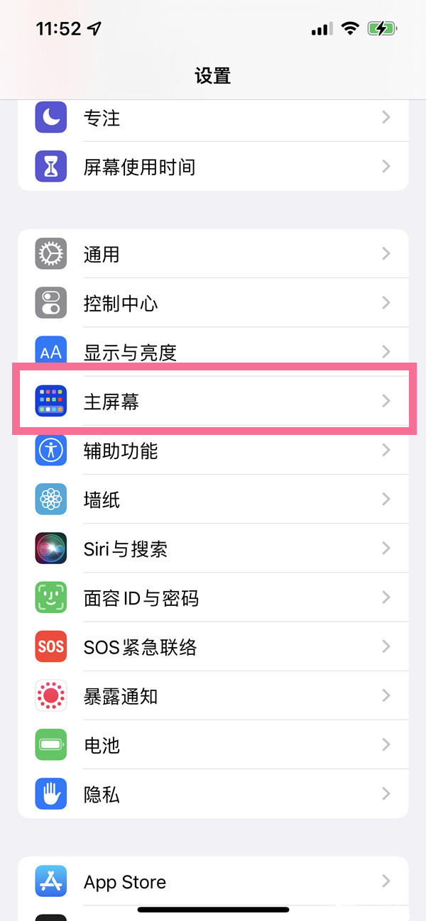 ios15左侧搜索页面怎么关掉