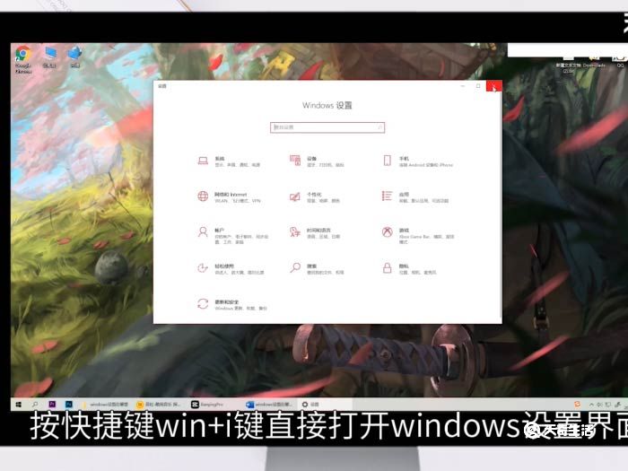 windows设置在哪里 windows设置在哪里找到打开