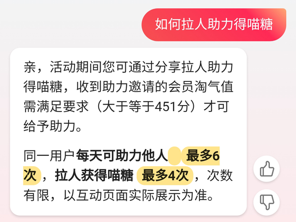 双十一喵糖助力有几次