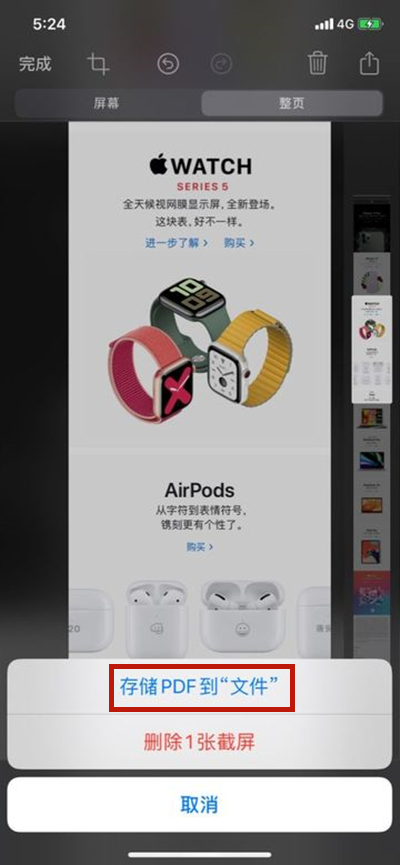 iphone13pro怎么截长图