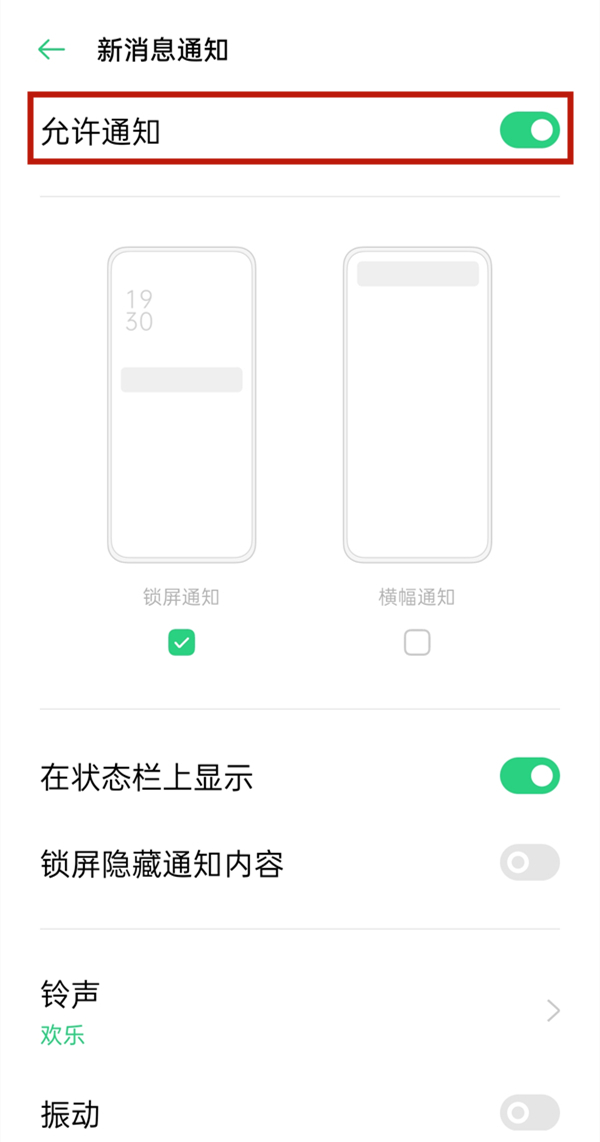 如何设置微信红包提示音