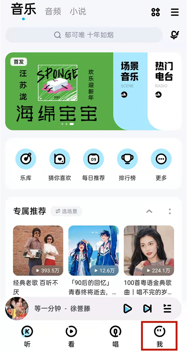 酷狗心动模式怎么关