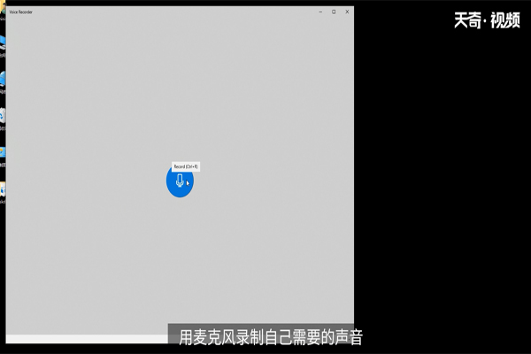 windows10 怎么打开录音机