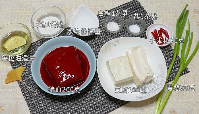 醋溜双色豆腐的做法 怎么做醋溜双色豆腐